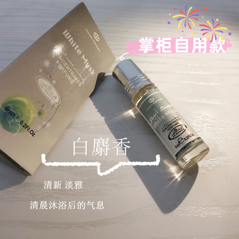 Musk White Oil - Perfume Al-Rehab Dubai Óleo Essencial Musk